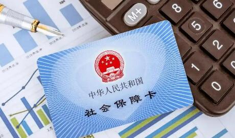 我国将优化社会保障体系