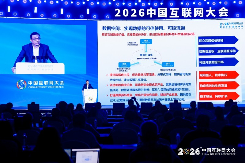 刘东：数据空间成为AI时代关键基础设施