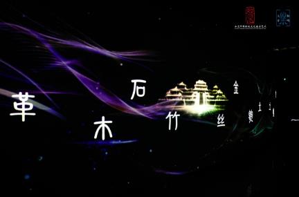 大音希声 一场穿越三千年的传统音乐数字美学之旅