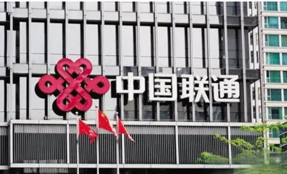 “模数共振”加速赋能新型工业化 中国联通发力标杆建设