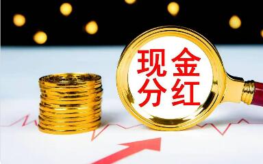 2025年深市公司现金分红超5600亿元