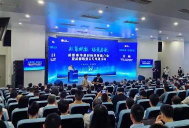 成都加快打造具有全国影响力的“场景创新之城”