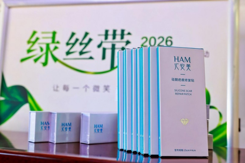 多年坚守，汇安美以专业之光点亮高原“微笑”希望