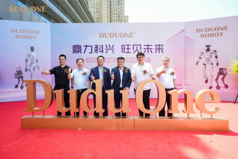 DUDUONE机器人全国首店落子合肥：中鼎股份“三轮互驱”打通人形机器人产业闭环