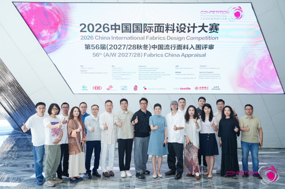 双向赋能产业链 2026中国国际面料设计大赛评审会在太平鸟时尚中心圆满举办