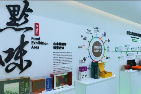 贵州聚焦四项重点任务 扩大消费名品方阵
