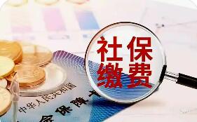 事关职工养老保险制度！人社部最新解读
