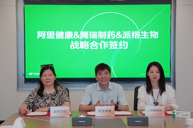 阿里健康与腾瑞制药、派格生物达成战略合作 中国原研GLP-1RA周制剂派达康®即将首发