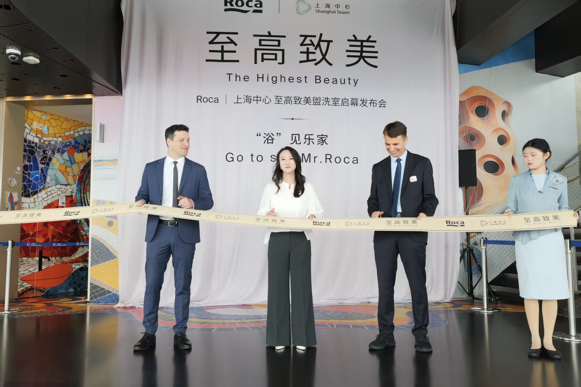 上海中心 X Roca乐家联名盥洗室正式启用，Litha智能座厕闪耀亮相