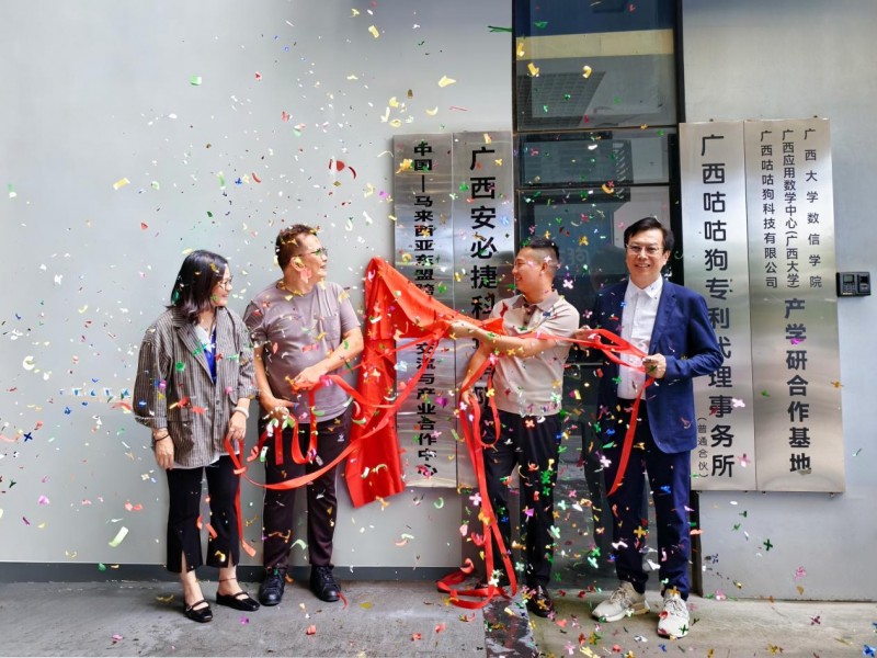 马来西亚企业家代表团到访咕咕狗 共建中马东盟跨境产业合作中心