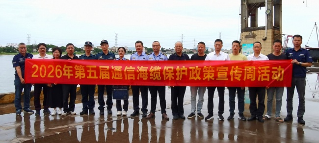 全民携手护海缆 筑牢通信安全线｜汕头海缆站扎实开展第五届全国通信海缆保护政策宣传周活动