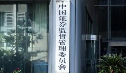 证监会定调稳市场 多方合力传递积极信号