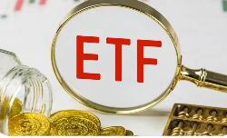千亿元级ETF再现 增量资金借道加速布局