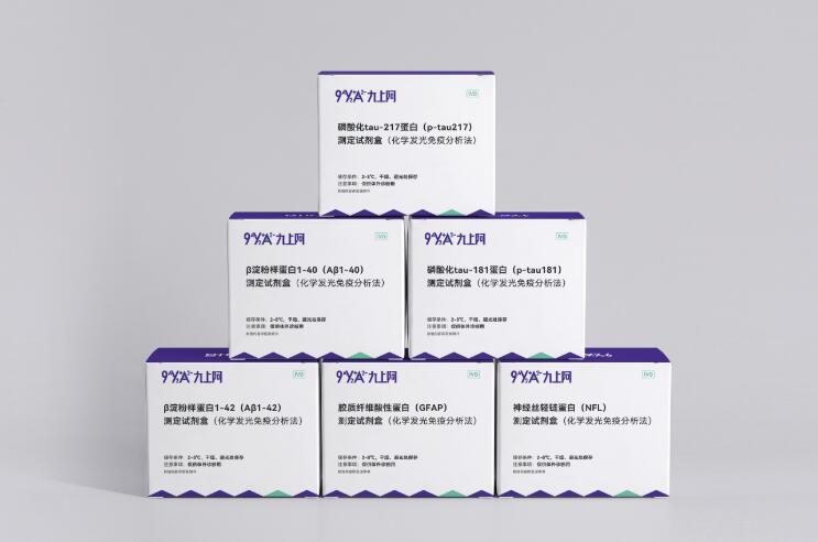 九上阿推出「数字+血液」脑健康全周期解决方案，AD早筛赛道迎来场景化落地