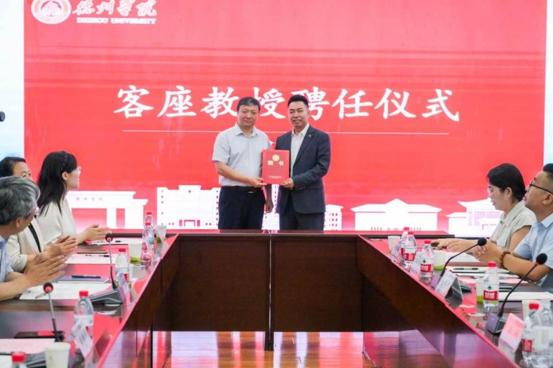 植根沙棘沃土，润泽桃李芬芳丨丛志甲受聘德州学院客座教授