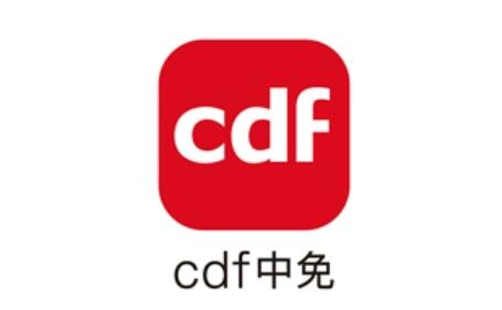 cdf中免海南官方商城正式更名 升级为“cdf中免” 构建全场景购物生态