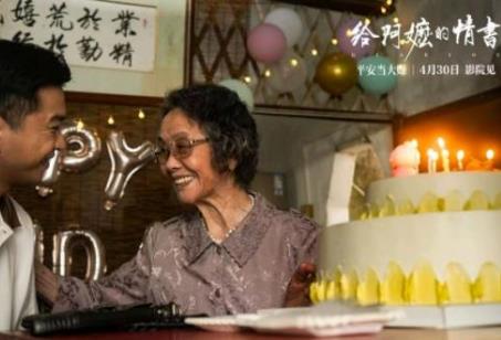 《给阿嬷的情书》全球票房超21亿 “国内第一票仓”在这里