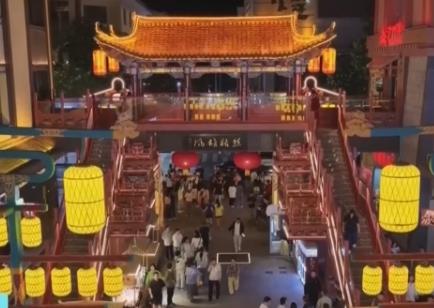 暑期演艺热度攀升成为激活“夜间经济”文化引擎 特色夜市集合多元消费场景