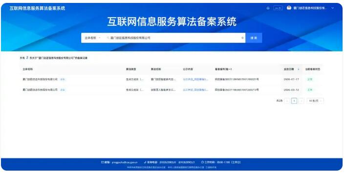 创客匠人两项 AI 算法通过备案 持续探索知识服务 AI 场景应用