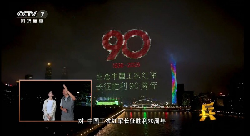 千机秀董事长石哲元做客央视节目《老兵你好》：从护旗手到无人机指挥官