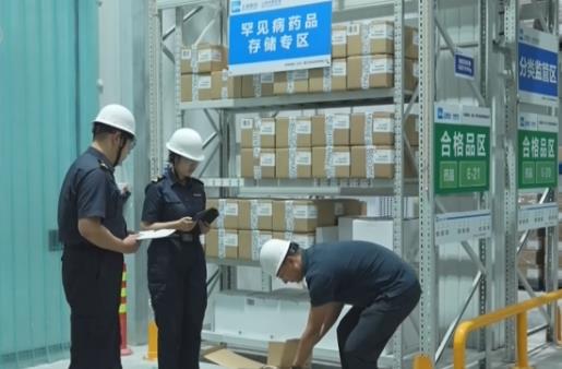 罕见病诊疗新变化 “接力护送”打通药品极速通关“生命通道”