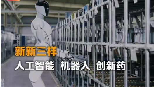 “新新三样”迅猛发展！中国制造向高附加值跃升