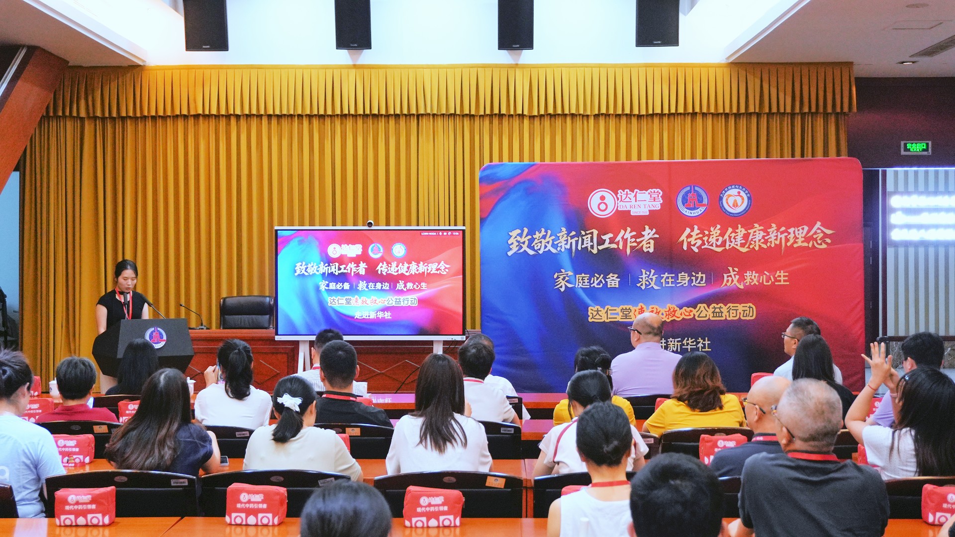 达仁堂速效救心公益行动3.0 | 走进新华社四川分社 守护一线新闻人