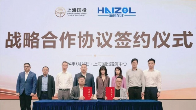 海智在线与上海国投签署战略合作协议，加速“AI+制造”生态布局