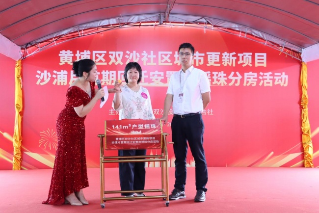 新居就位！黄埔双沙19号地块回迁摇珠开启，安居蓝图加速落地