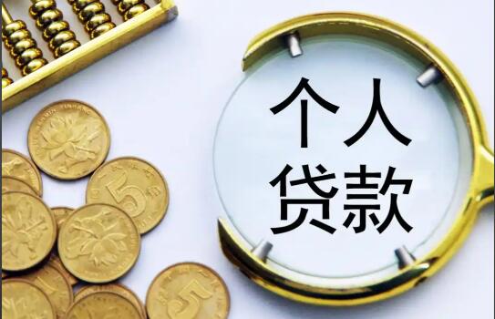 个贷新规8月1日起施行 金融机构密集行动