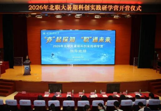 近300名青少年开启科技探索之旅