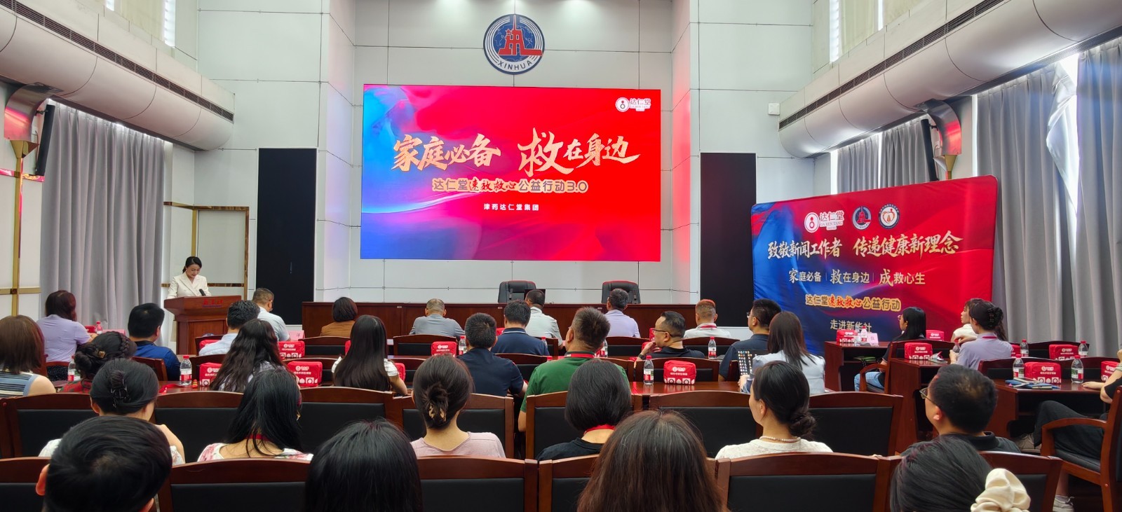 达仁堂速效救心公益行动3.0丨走进新华社重庆分社 守护一线新闻人