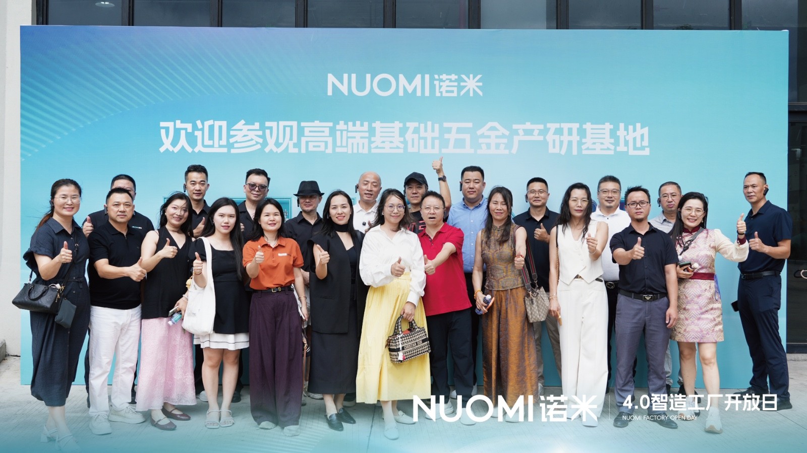 探秘智造力量｜中国整家定制探厂团走进诺米，共谋整家定制新生态