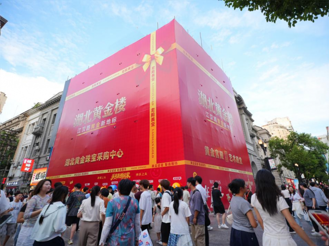 武汉江汉路现巨型礼盒，老殿黄金文旅推荐官荷花郎激活街区新场景