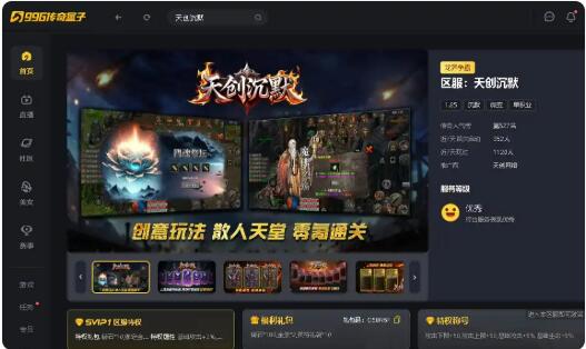 在传奇手游里玩上海克斯了！996传奇盒子“天创沉默”创意醒目