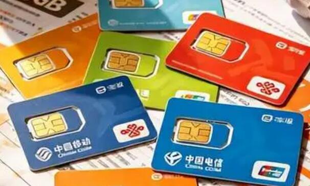 关停互联网代理售卡 运营商走出低价内卷竞争怪圈