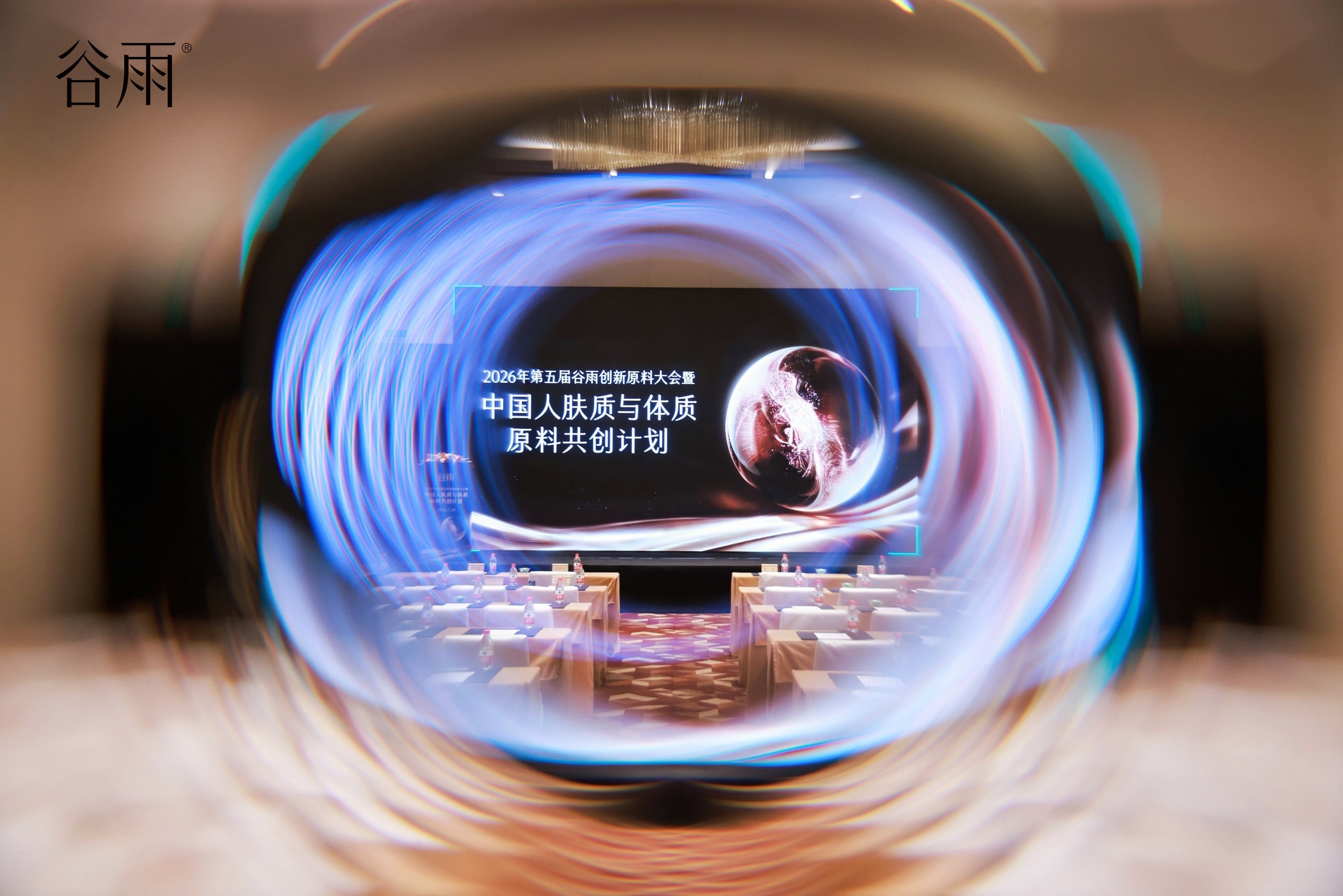 从基础研究到原料创新 谷雨以全链路科研支撑“更适合中国人”理念