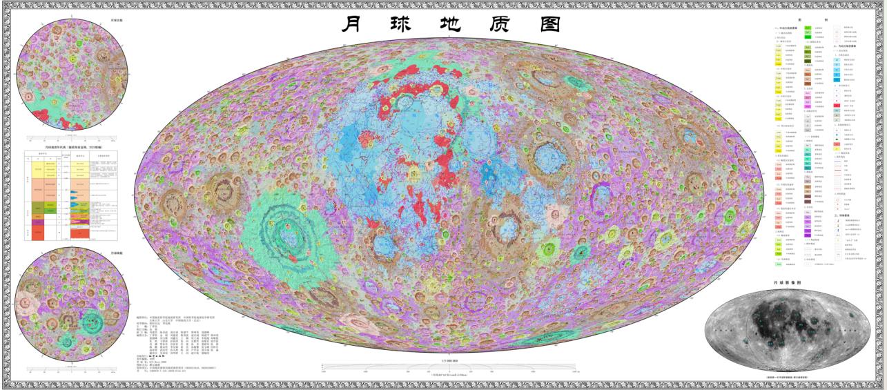 我国编制完成1:500万全月地质图 为月球研究立下“新坐标”