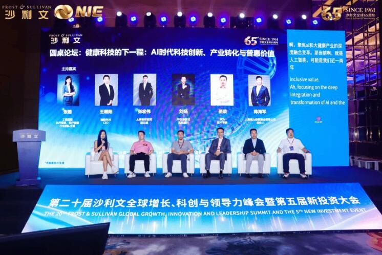 太美医疗科技亮相2026沙利文峰会 深度阐述“AI for Success”理念