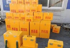 工信部印发《民用爆炸物品行业安全发展“十五五”规划》