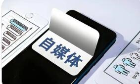 江苏首个自媒体政策出台 扶持自媒体全链条发展