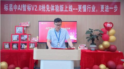 标易中AI智标V2.0体验版发布：从“经验写标”到“经得起AI审视”的标书进化