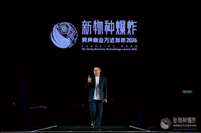 新物种爆炸十周年落地香港，吴声2026年度演讲发布面向「下一代消费者」 的场景叙事