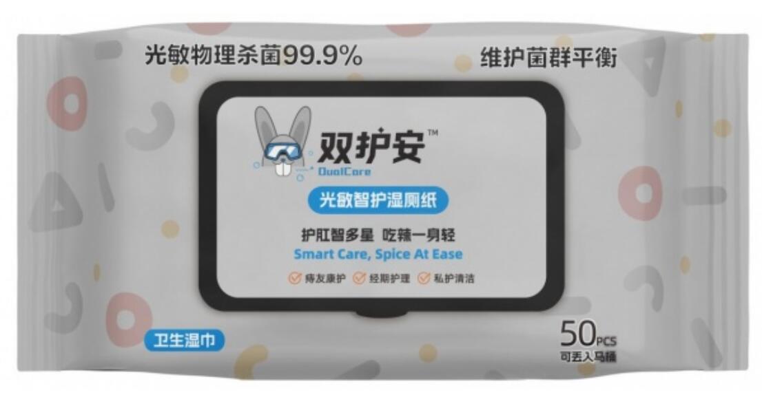 双护安光敏智护湿厕纸：量子光敏赋能精准智护，告别无差别杀菌，实现肛周洗护的技术革新