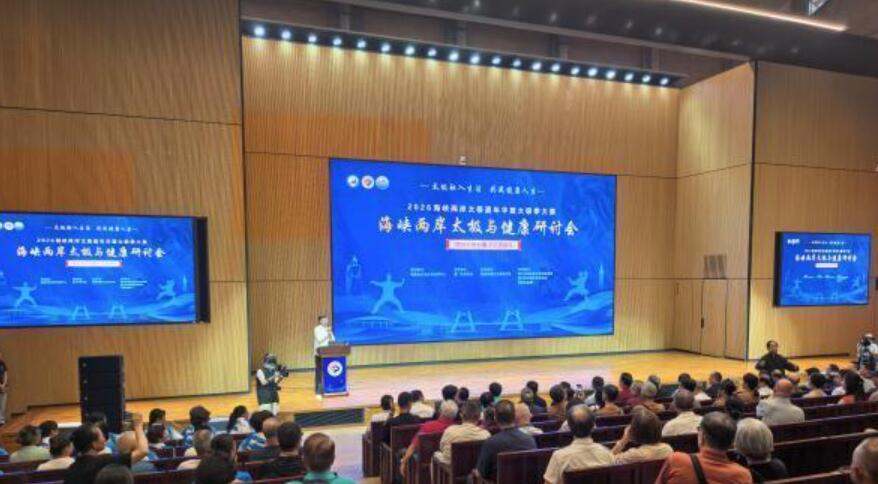 太极为桥连两岸 2026海峡两岸太极嘉年华在厦门启幕