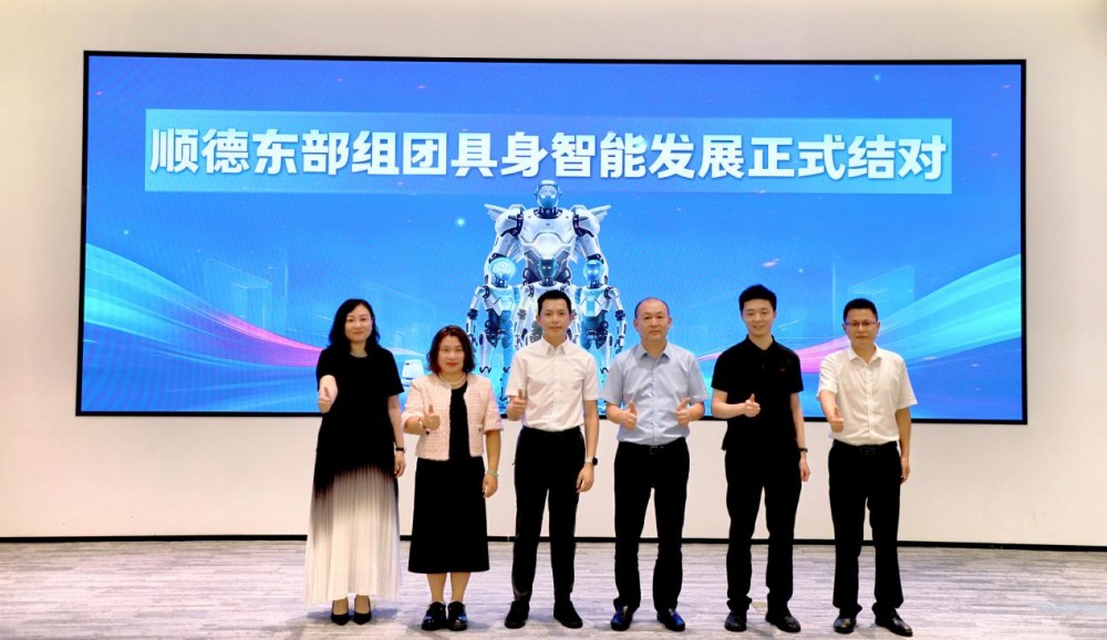 以精密制造赋能具身智能，顺德具身智能精密制造产业园揭牌仪式在银星机器人产业园隆重举行