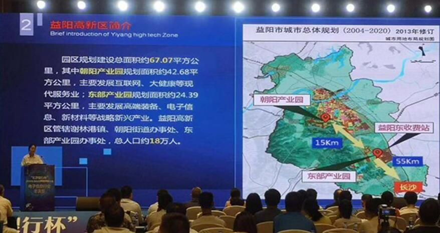 “靶向发力”去招商——看湖南省益阳市招商引资思路之变