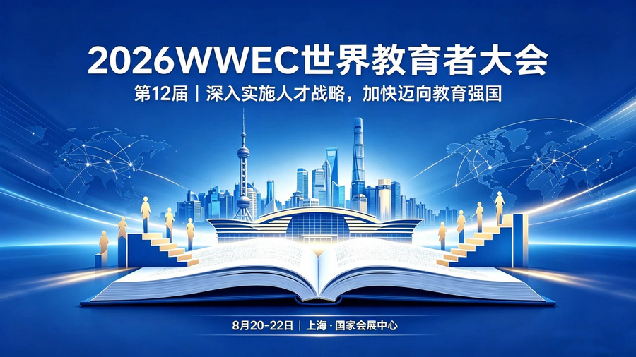 30000 份真实样本揭示学生睡眠真相,德国 Outlast 联合 WWEC 发布《2026大中学生睡眠质量白皮书》