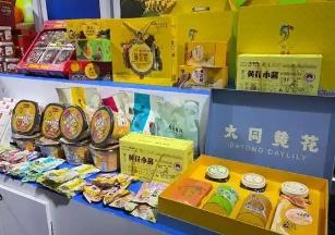 山西大同：把“土特产”做成富民大产业