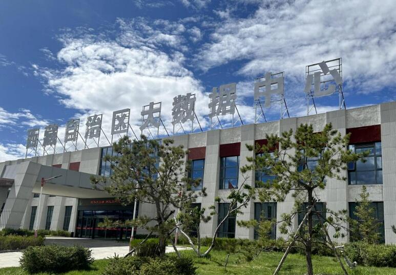 西藏出台首个新型研发机构管理办法